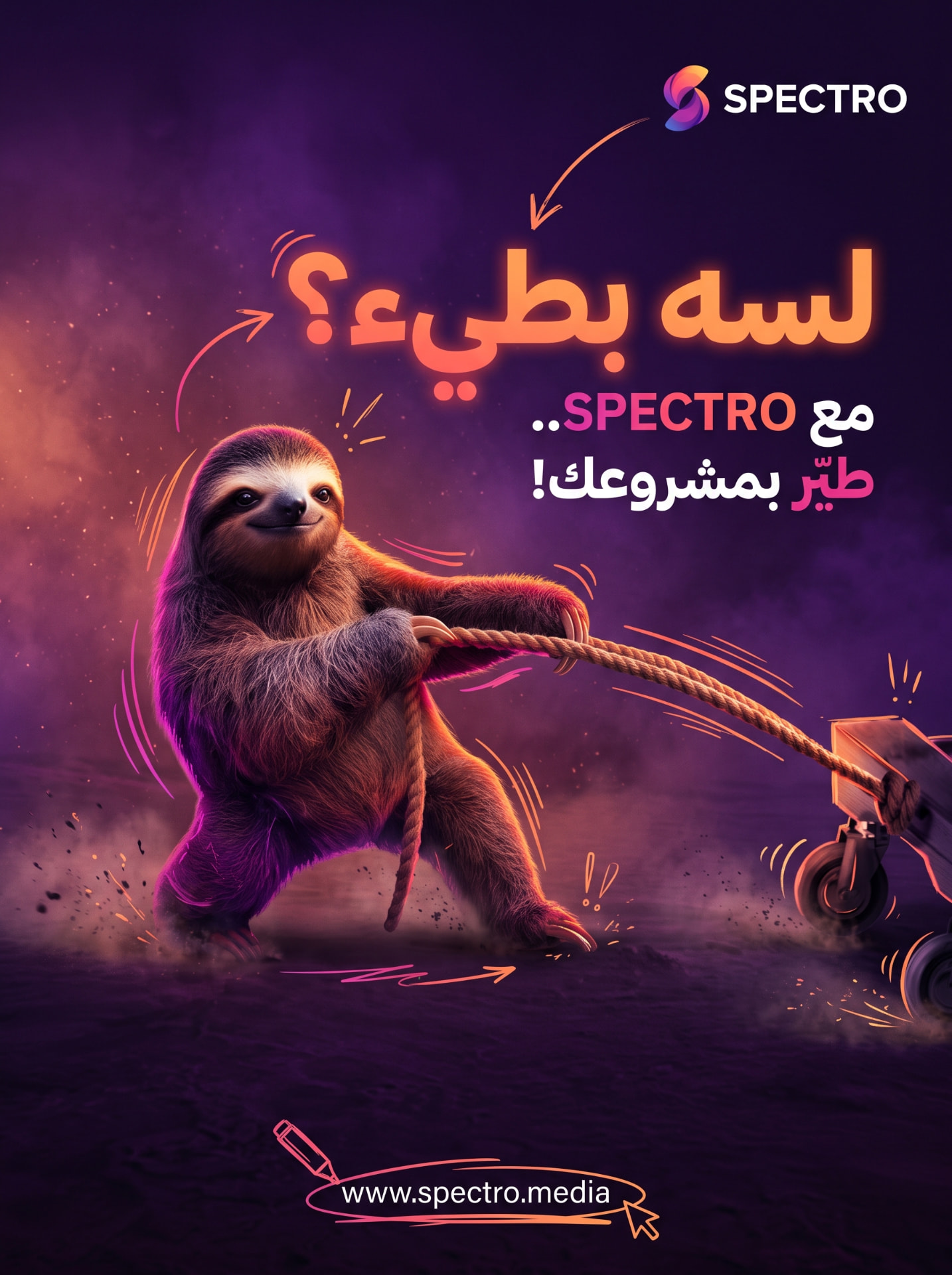 لسه بطيء؟