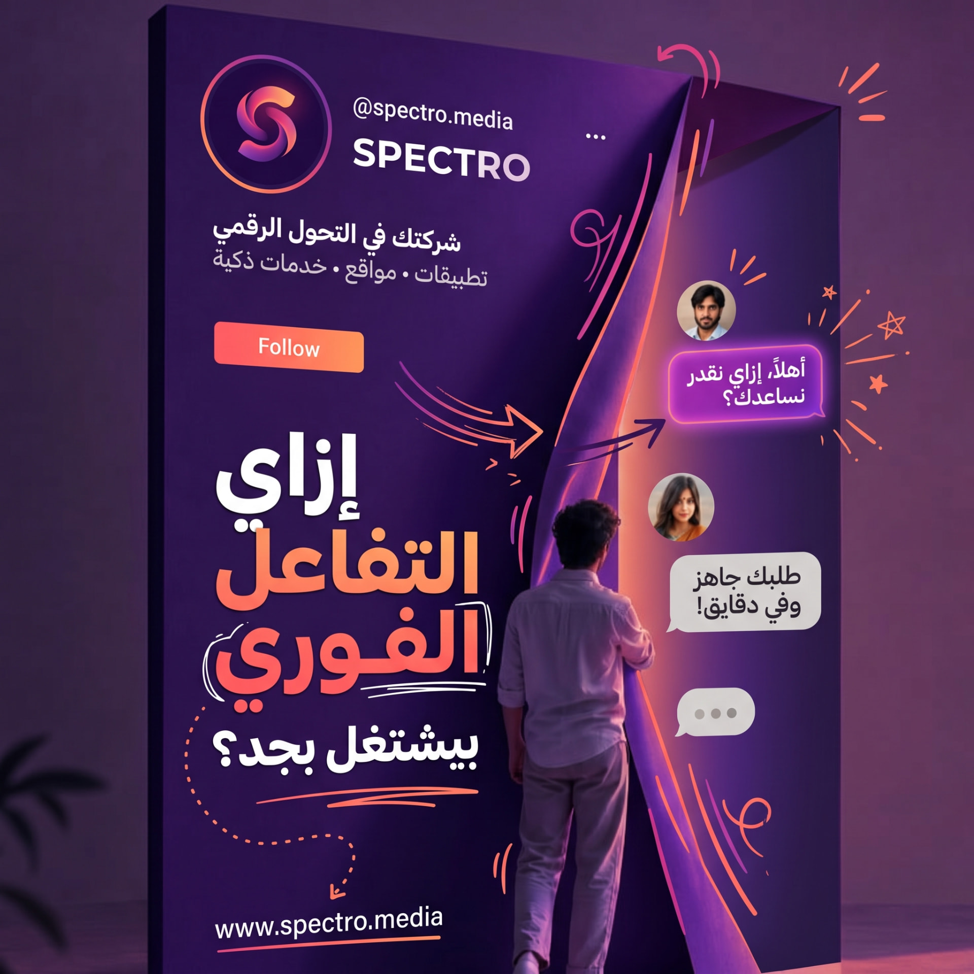 التفاعل الفوري