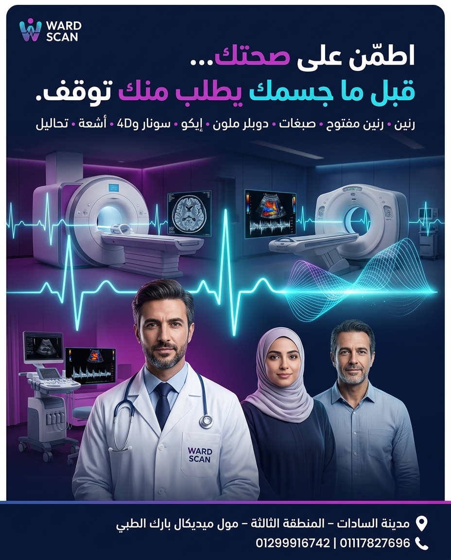 اطمّن على صحتك